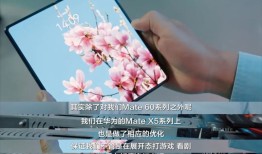 揭秘华为灵犀通信：如何成为手机的通信技术天花板？手机通信「揭秘华为灵犀通信：如何成为手机的通信技术天花板？」