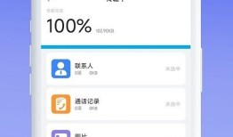 手机换机搬家手机搬家「手机换机搬家」