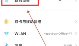 小米14如何恢复出厂设置？红米手机怎么恢复出厂设置「小米14如何恢复出厂设置？」