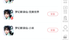 红手指《梦幻新诛仙》云手机托管教程红手指云手机「红手指《梦幻新诛仙》云手机托管教程」