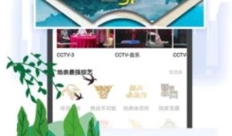 CCTV手机电视  3.9.2手机电视「CCTV手机电视  3.9.2」