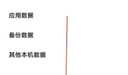 小米14如何恢复出厂设置？红米手机怎么恢复出厂设置「小米14如何恢复出厂设置？」