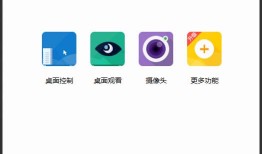 三星Galaxy J7手机远程控制电脑手机远程控制摄像头「三星Galaxy J7手机远程控制电脑」