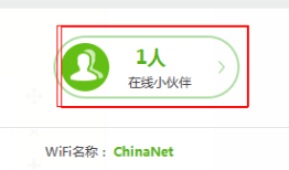 猎豹免费wifi  v5.1.17110916猎豹免费wifi手机版「猎豹免费wifi  v5.1.17110916」