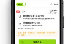 裹小递抢单辅助抢单最快的手机软件「裹小递抢单辅助」