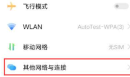 iQOOZ7如何设置NFC功能vivo手机有nfc功能吗「iQOOZ7如何设置NFC功能」