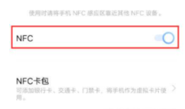 iQOOZ7如何设置NFC功能vivo手机有nfc功能吗「iQOOZ7如何设置NFC功能」