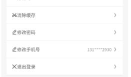 “我的商大”使用指南苹果的手机「“我的商大”使用指南」