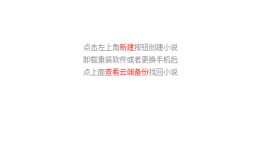 手机写小说手机版 v4.5.1手机写小说「手机写小说手机版 v4.5.1」