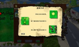 植物大战僵尸War版植物大战僵尸1手机版「植物大战僵尸War版」