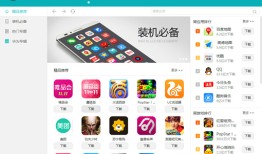 华为手机助手  官方最新版华为手机助手「华为手机助手  官方最新版」