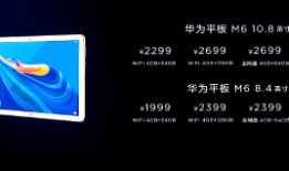 华为nova5／nova5pro售价价格一览华为nova手机多少钱「华为nova5／nova5pro售价价格一览」
