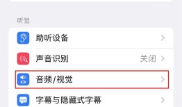 苹果11来电闪光灯怎么设置「推荐设置iphone11来电闪光灯步骤」手机来电闪光灯怎么设置「苹果11来电闪光灯怎么设置「推荐设置iphone11来电闪光灯步骤」」