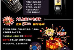 160万在线 DNF三星手机促销犒赏勇士滑盖手机「160万在线 DNF三星手机促销犒赏勇士」