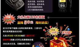 160万在线 DNF三星手机促销犒赏勇士滑盖手机「160万在线 DNF三星手机促销犒赏勇士」