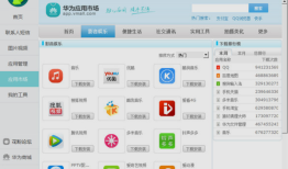 hisuite华为手机助手v5.0.2.300 电脑版hisuite华为手机助手「hisuite华为手机助手v5.0.2.300 电脑版」