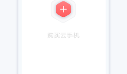 红手指《重装战姬：终末武装》云手机使用教程红手指云手机「红手指《重装战姬：终末武装》云手机使用教程」