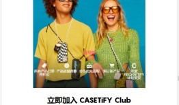 Casetify如何定制，casetify定制需要多久定制手机壳「Casetify如何定制，casetify定制需要多久」