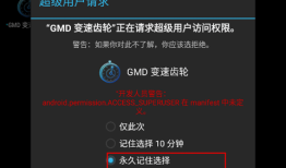 GMD变速齿轮手机版(GMD Speed Time) v1.2变速齿轮手机版「GMD变速齿轮手机版(GMD Speed Time) v1.2」