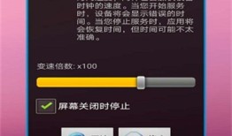 GMD变速齿轮手机版(GMD Speed Time) v1.2变速齿轮手机版「GMD变速齿轮手机版(GMD Speed Time) v1.2」