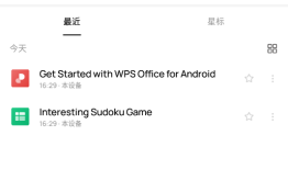 WPS手机版 安卓版v15.9破解版手机wps「WPS手机版 安卓版v15.9破解版」