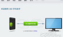 360手机助手怎么连接手机360手机助手「360手机助手怎么连接手机」