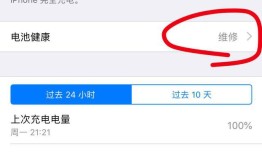 iOS 12 电池健康显示维修怎么办？是否需要换电池？手机电池保养正确方法「iOS 12 电池健康显示维修怎么办？是否需要换电池？」