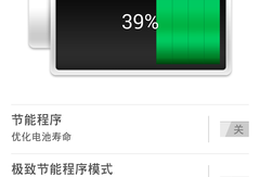 HTC(HTC)One M8 M8d／电信4G手机特色介绍评测m8手机「HTC(HTC)One M8 M8d／电信4G手机特色介绍评测」