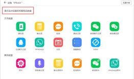 苹果恢复Mac版手机数据恢复免费版「苹果恢复Mac版」