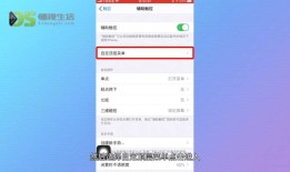 苹果手机怎样截屏小图苹果手机怎样截屏「苹果手机怎样截屏小图」