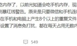 128GB的手机，微信占了100GB？如何清理内存？手机内存不够怎么清理「128GB的手机，微信占了100GB？如何清理内存？」