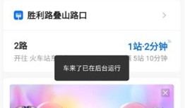 车来了新版本2024车来了手机版「车来了新版本2024」
