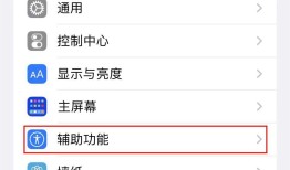 苹果11来电闪光灯怎么设置「推荐设置iphone11来电闪光灯步骤」手机来电闪光灯怎么设置「苹果11来电闪光灯怎么设置「推荐设置iphone11来电闪光灯步骤」」