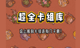 炉石盒子工具版 V3.88.0炉石传说盒子手机版「炉石盒子工具版 V3.88.0」
