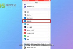 苹果手机怎样截屏小图苹果手机怎样截屏「苹果手机怎样截屏小图」