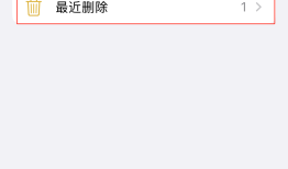 苹果备忘录丢失了怎么恢复数据？分享5个正确操作，恢复备忘录数据手机通话记录删除了怎么恢复「苹果备忘录丢失了怎么恢复数据？分享5个正确操作，恢复备忘录数据」