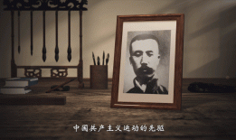 红色故事里的唐山丨“铁肩担道义”的大钊精神
