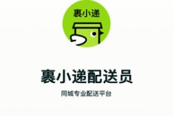 裹小递抢单辅助抢单最快的手机软件「裹小递抢单辅助」