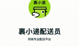 裹小递抢单辅助抢单最快的手机软件「裹小递抢单辅助」