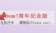 小马激活工具Win7windows7手机版「小马激活工具Win7」