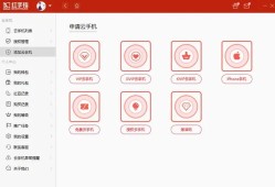 红手指云手机 v2.3.127免费版红手指云手机「红手指云手机 v2.3.127免费版」