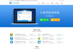 U盘恢复工具——万能数据恢复万能手机数据恢复软件「U盘恢复工具——万能数据恢复」