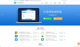 U盘恢复工具——万能数据恢复万能手机数据恢复软件「U盘恢复工具——万能数据恢复」