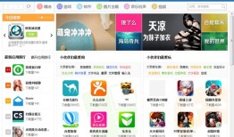 百度手机助手电脑版百度手机助手app下载「百度手机助手电脑版」