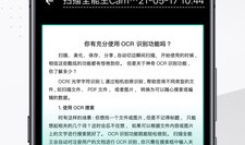cs扫描全能王手机版全能扫描王手机版下载「cs扫描全能王手机版」
