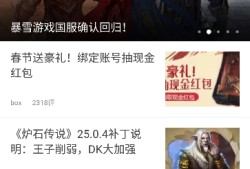 炉石传说记牌器安卓版                    版本：v3.6.2炉石传说盒子手机版「炉石传说记牌器安卓版                    版本：v3.6.2」