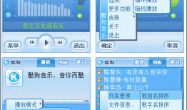 正在阅读：手机酷狗（KuGou Mobile）试用手记手机酷狗（KuGou Mobile）试用手记手机卡拉OK「正在阅读：手机酷狗（KuGou Mobile）试用手记手机酷狗（KuGou Mobile）试用手记」