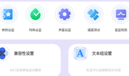光速连点器手机版 v1.0 免费版手机连点器「光速连点器手机版 v1.0 免费版」