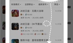 炉石传说盒子使用教程炉石传说盒子手机版「炉石传说盒子使用教程」