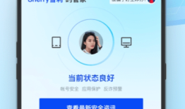 QQ手机管家手机管家「QQ手机管家」